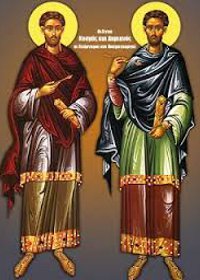 Kosmas und Damianos, die Uneigennützigen, David von Euboia